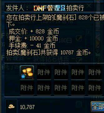 私服dnf没有病毒的（dnf怀旧服有病毒