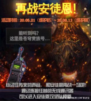 最新dnf60版本免费公益服发布网(玩家必看最新dnf60版本免费公益服发布网详细介绍) 最新dnf60版本免费公益服发布网(玩家必看最新dnf60版本免费公益服发布网详细介绍)