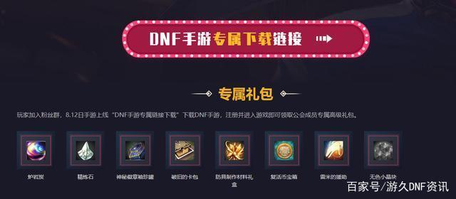 无上dnf公益服发布网（dnf100公益