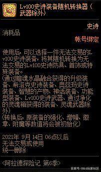 狼人dnf公益服发布网（最新开服信息及玩